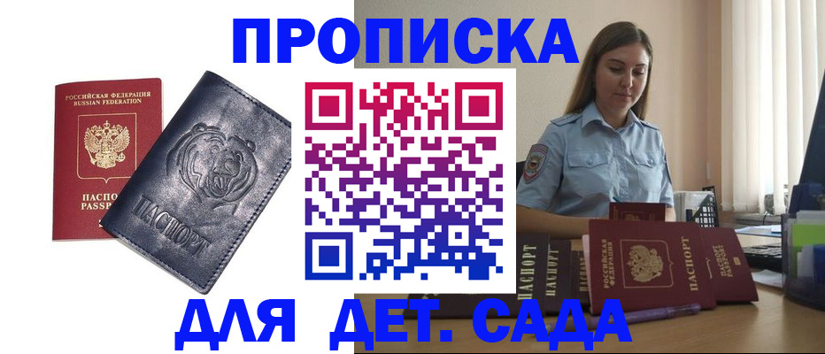 прописка для кредита в Бежецке